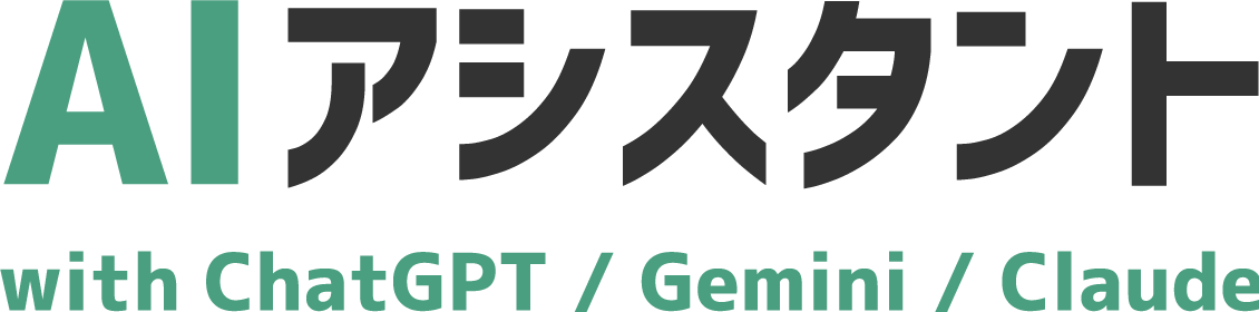 GPT-4o対応ChatGPT法人利用パッケージ TeamsGPT with ChatGPT / Gemini / Claude